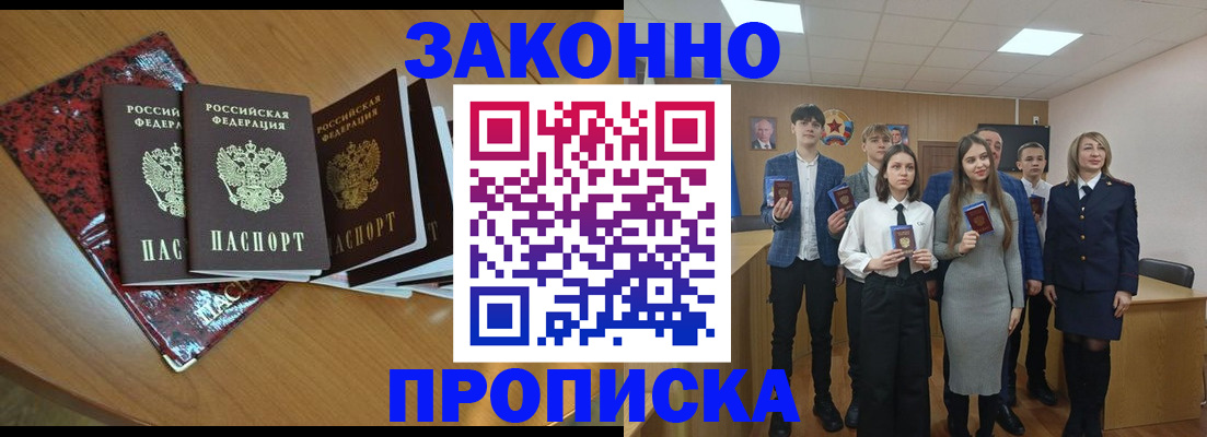 временная регистрация для школы в Межгорье