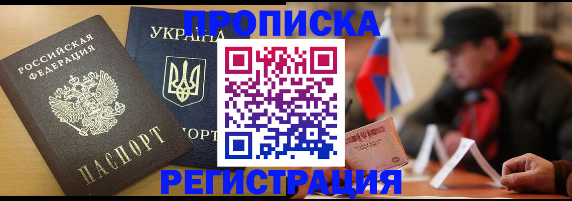 временная регистрация надежно в Межгорье